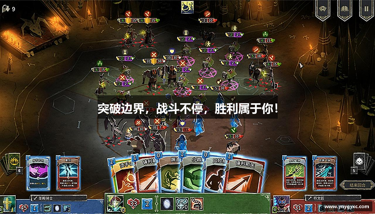 突破边界，战斗不停，胜利属于你！